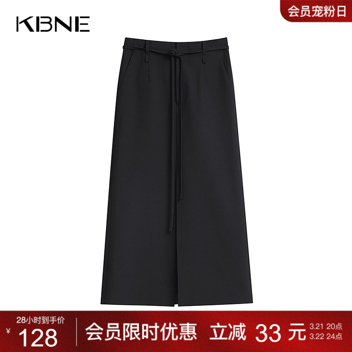 KBNE半身裙女高腰黑色西装面料开叉长裙2026秋季高级感收腰半裙女