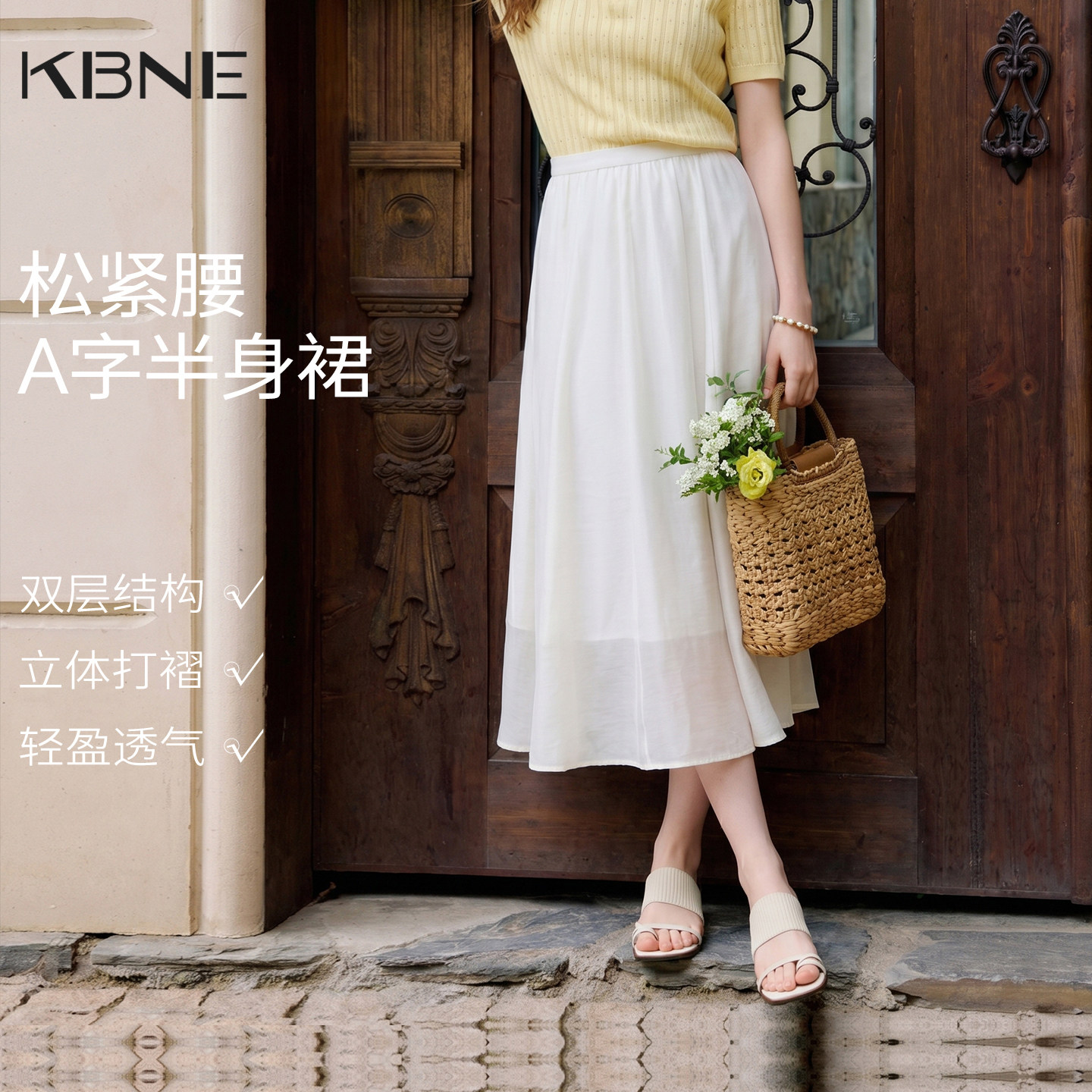 KBNE莱赛尔白色半身裙女2026夏季新款松紧高腰纱裙显瘦a字长裙子