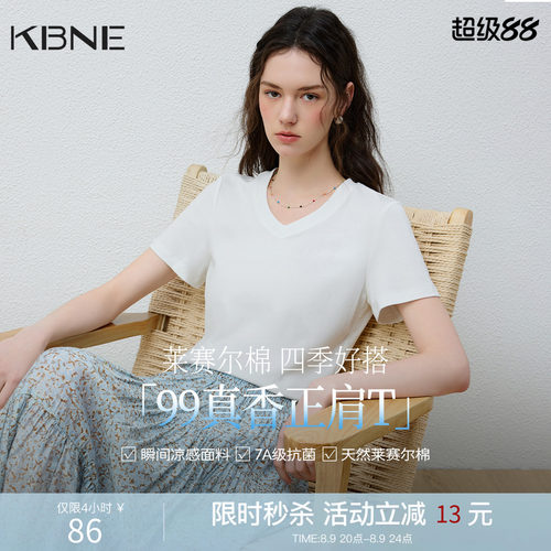【7A抗菌】KBNE纯色小V领短袖T恤女2026夏季新款百搭显瘦内搭上衣