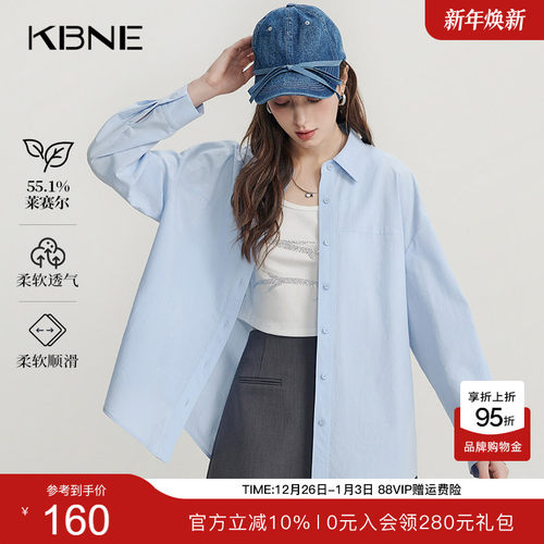 KBNE淡蓝色莱赛尔衬衫气质衬衣2025秋季新款长袖独特别致上衣女装