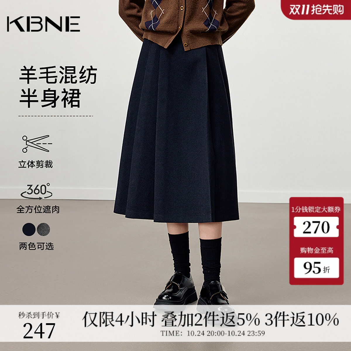 KBNE新时代学院风藏青色百褶裙女装2026冬季新款复古a字裙长裙子