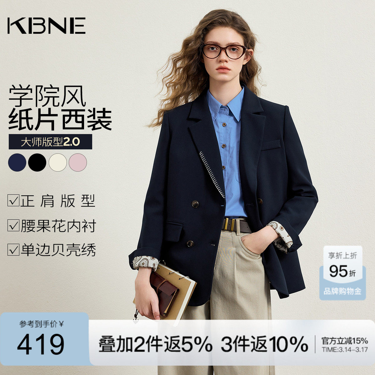 KBNE学院风休闲西装外套女2026春季新款高级感西服气质小个子上衣