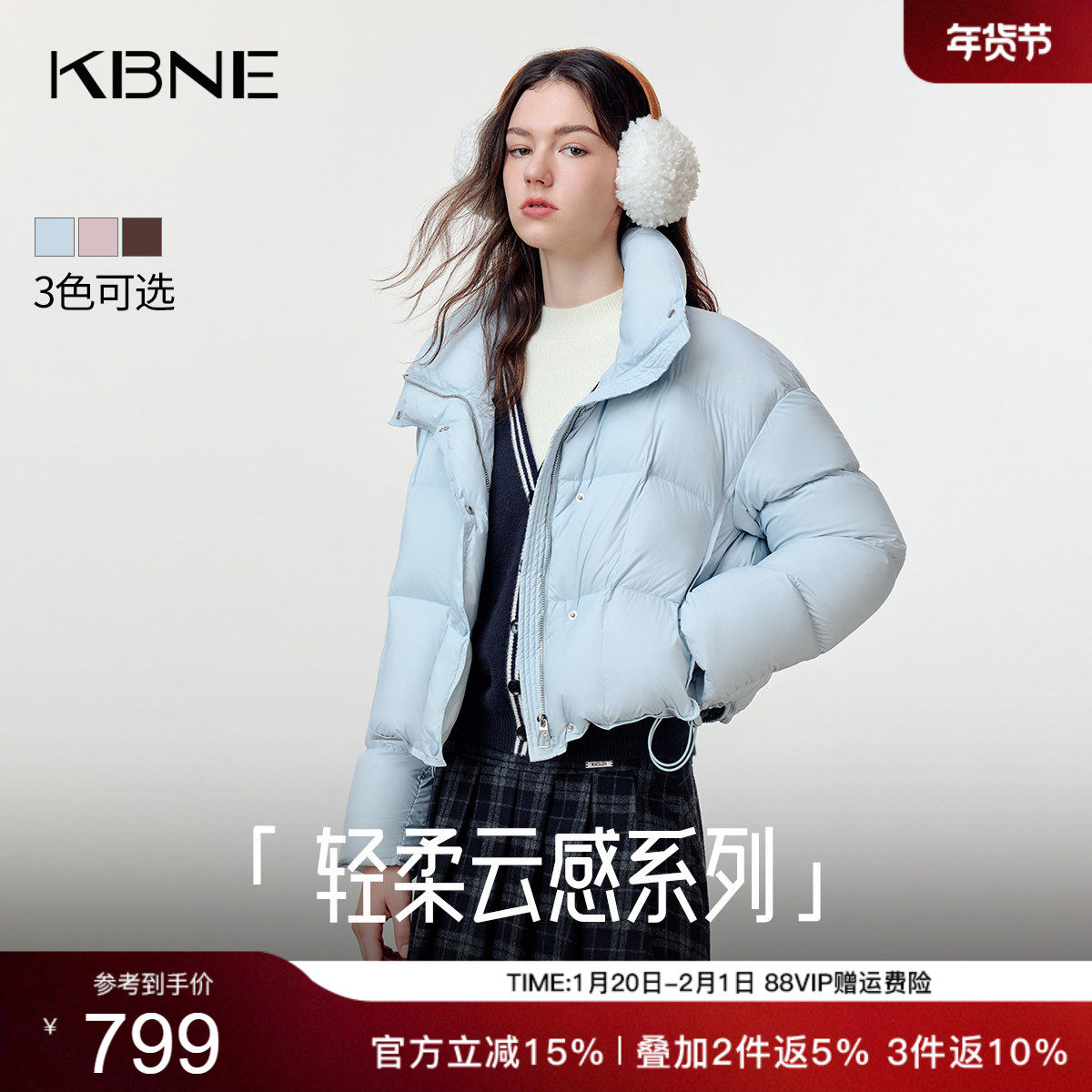 KBNE蓝色鸭绒短款羽绒服女装2025冬季新款时尚修身高领面包服外套,女装/女士精品,羽绒服,淘宝优惠券,粉丝福利购,淘宝优惠卷
