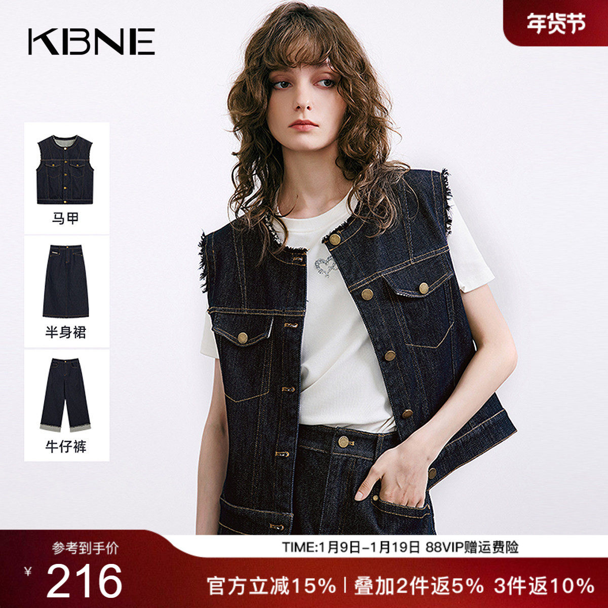KBNE原色牛仔裤时尚套装马甲上衣25秋季新款半裙独特巨好看一整套