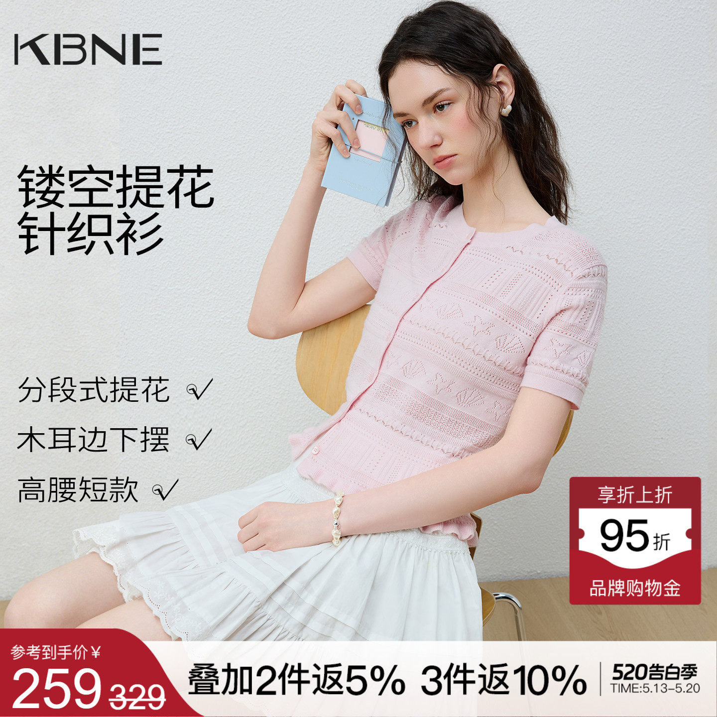 KBNE顶奢【桑蚕丝+羊毛】粉色薄款针织衫女夏26新款短款短袖上衣