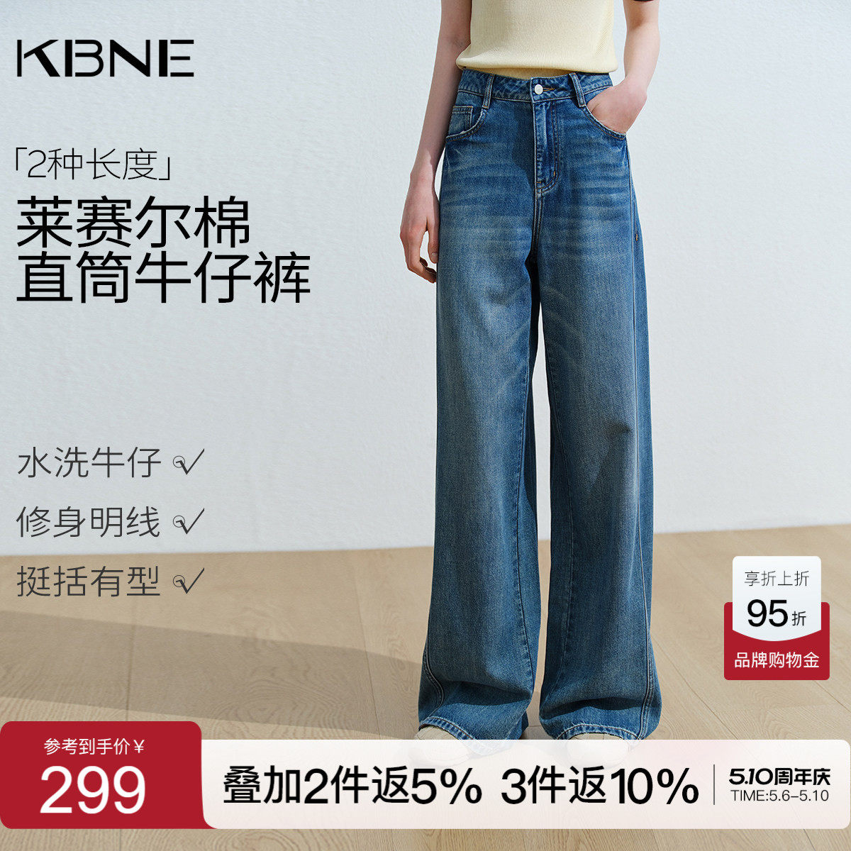 KBNE复古水洗窄版直筒牛仔裤女2026夏季新款宽松百搭小个子阔腿裤