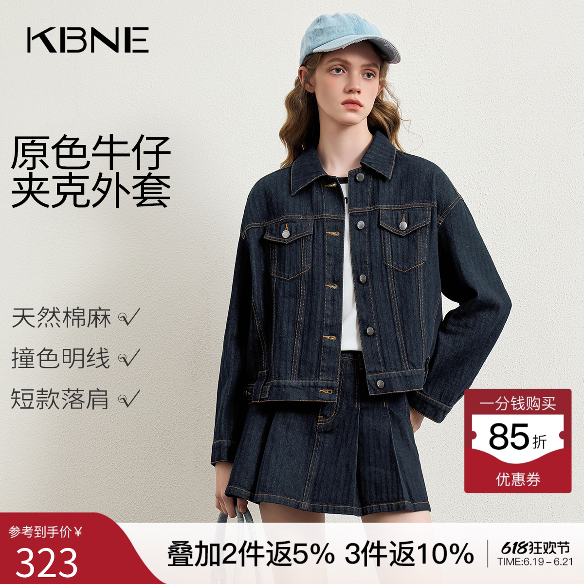 KBNE小个子短款复古丹宁原色牛仔外套女2026春季新款百搭夹克上衣