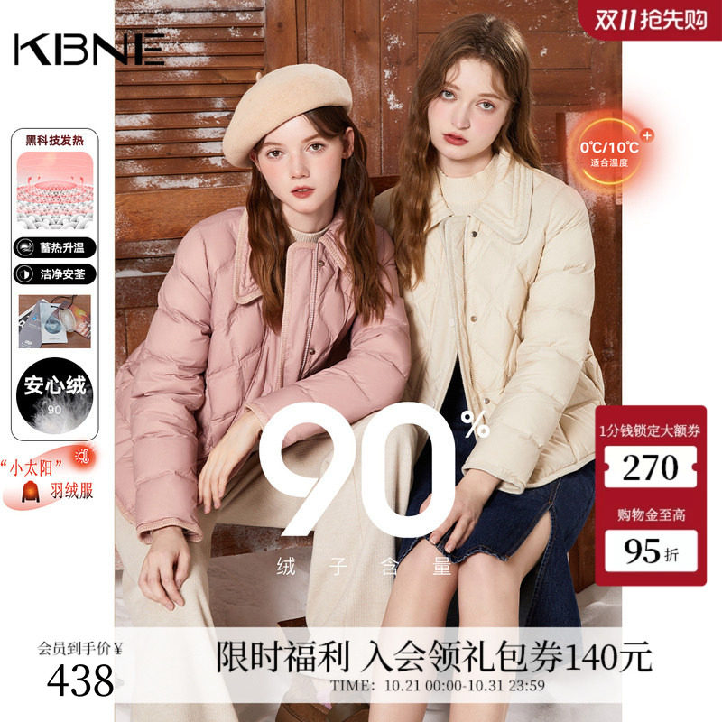 KBNE羽绒服女装冬季米色短款轻薄上衣气质秋冬新款小个子鸭绒外套
