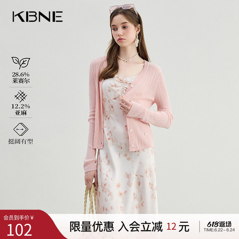 KBNE粉色针织开衫女薄款V领小衫外套夏季新款百搭上衣外搭罩衫