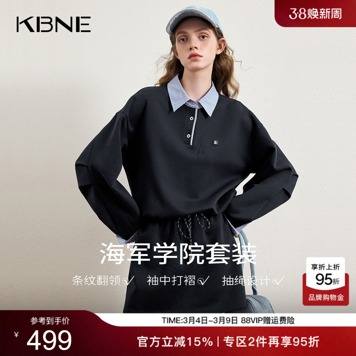 KBNE小个子学院风卫衣套装女2026春季新款高级感上衣半身裙两件套