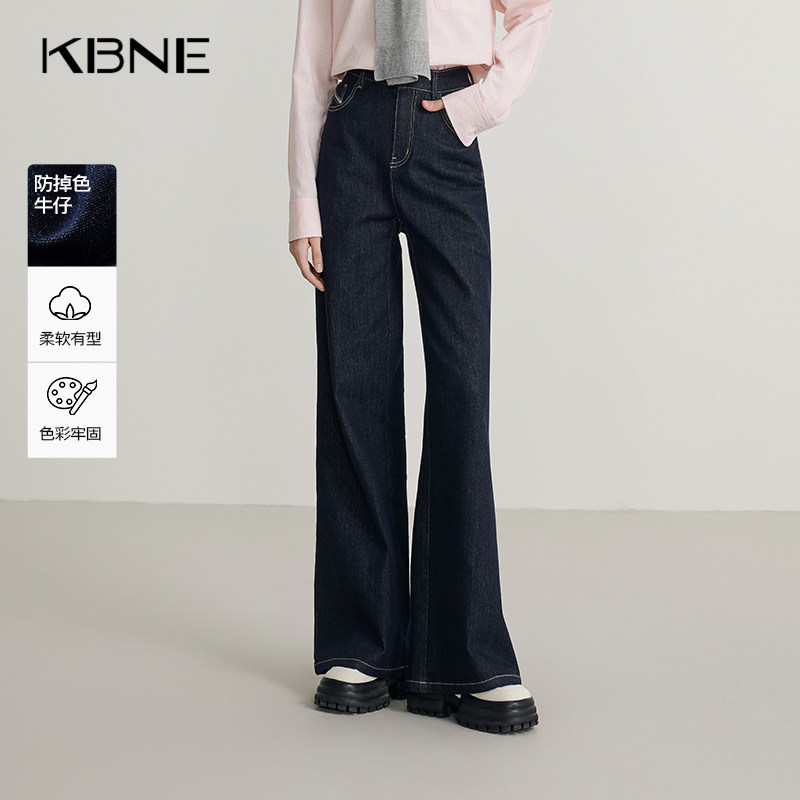 KBNE防褪色高腰微喇叭牛仔裤直筒裤春季新款阔腿裤气质微弹长裤女