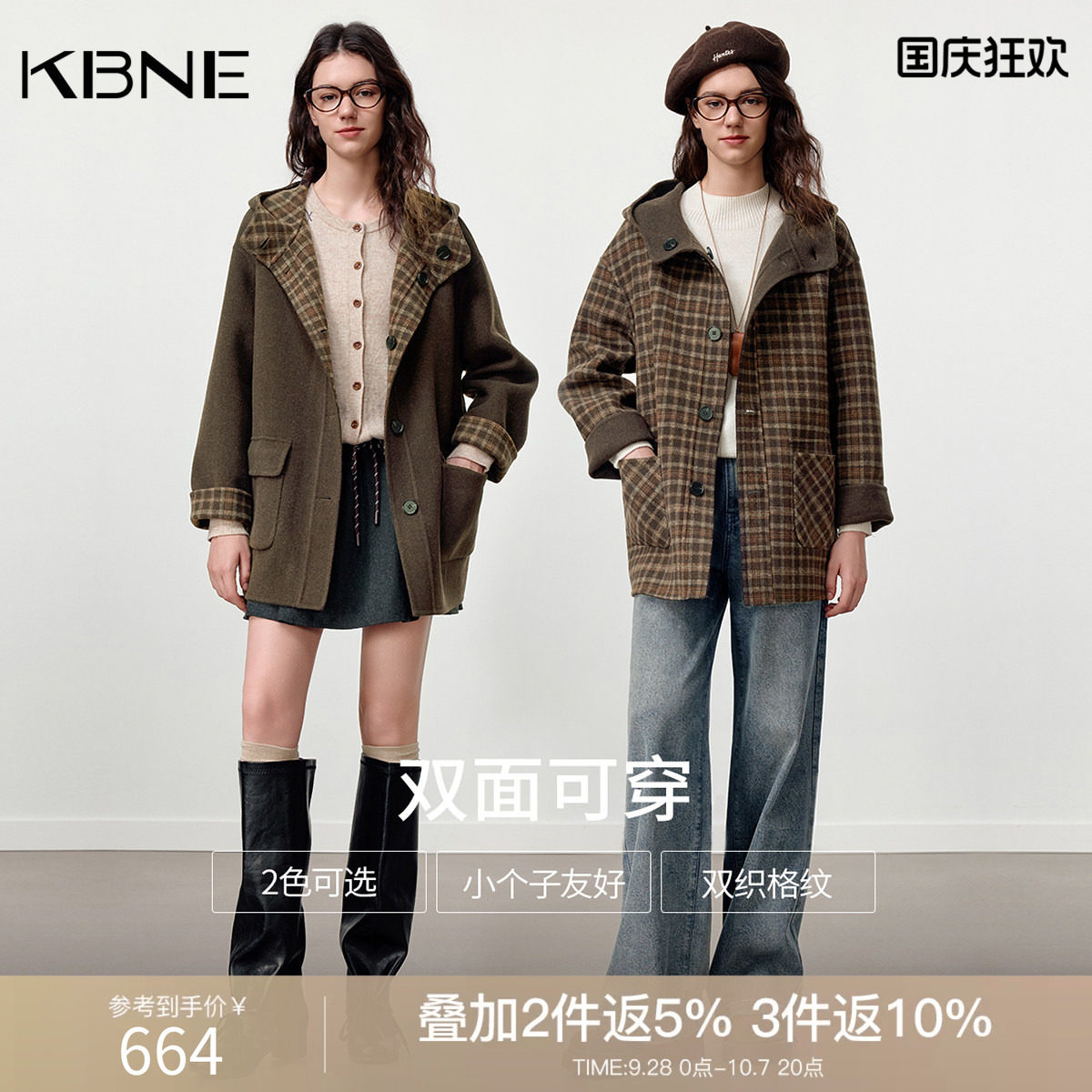 KBNE复古绵羊毛双面两穿双织格纹毛呢外套女2026冬季新款连帽大衣