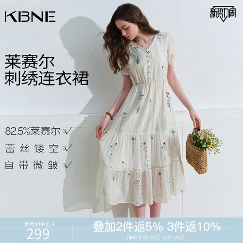 KBNE法式蕾丝刺绣碎花连衣裙女2026夏季新款收腰显瘦a字大摆裙子