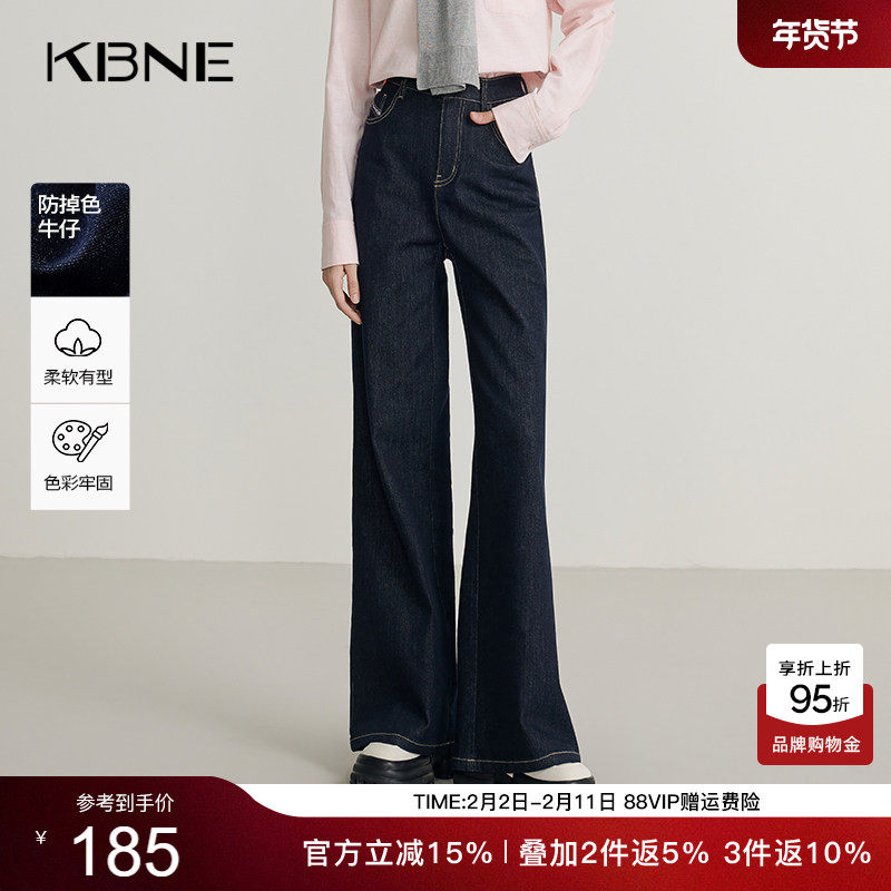 KBNE防褪色高腰微喇叭牛仔裤直筒裤春季新款阔腿裤气质微弹长裤女