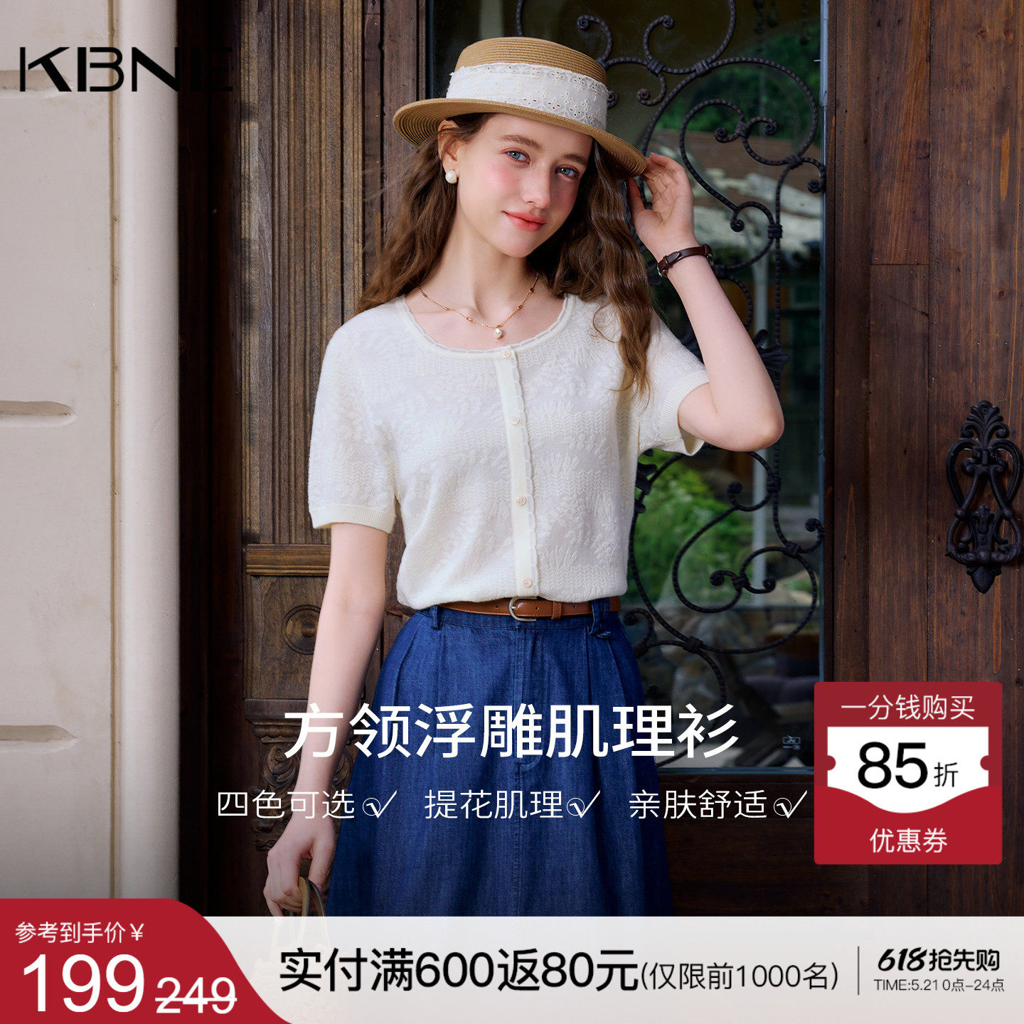 KBNE镂空提花短款方领针织开衫女2026夏季新款短袖显瘦设计感上衣