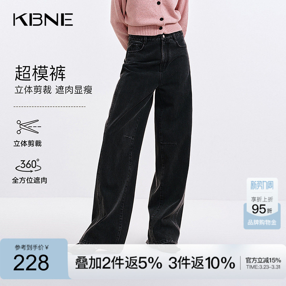 KBNE黑色直筒牛仔裤女装2026秋季新款显瘦小个子百搭阔腿裤长裤
