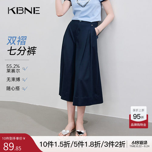 KBNE莱赛尔阔腿裤藏青色七分裤女2025夏季新款小个子抗皱百搭裤子