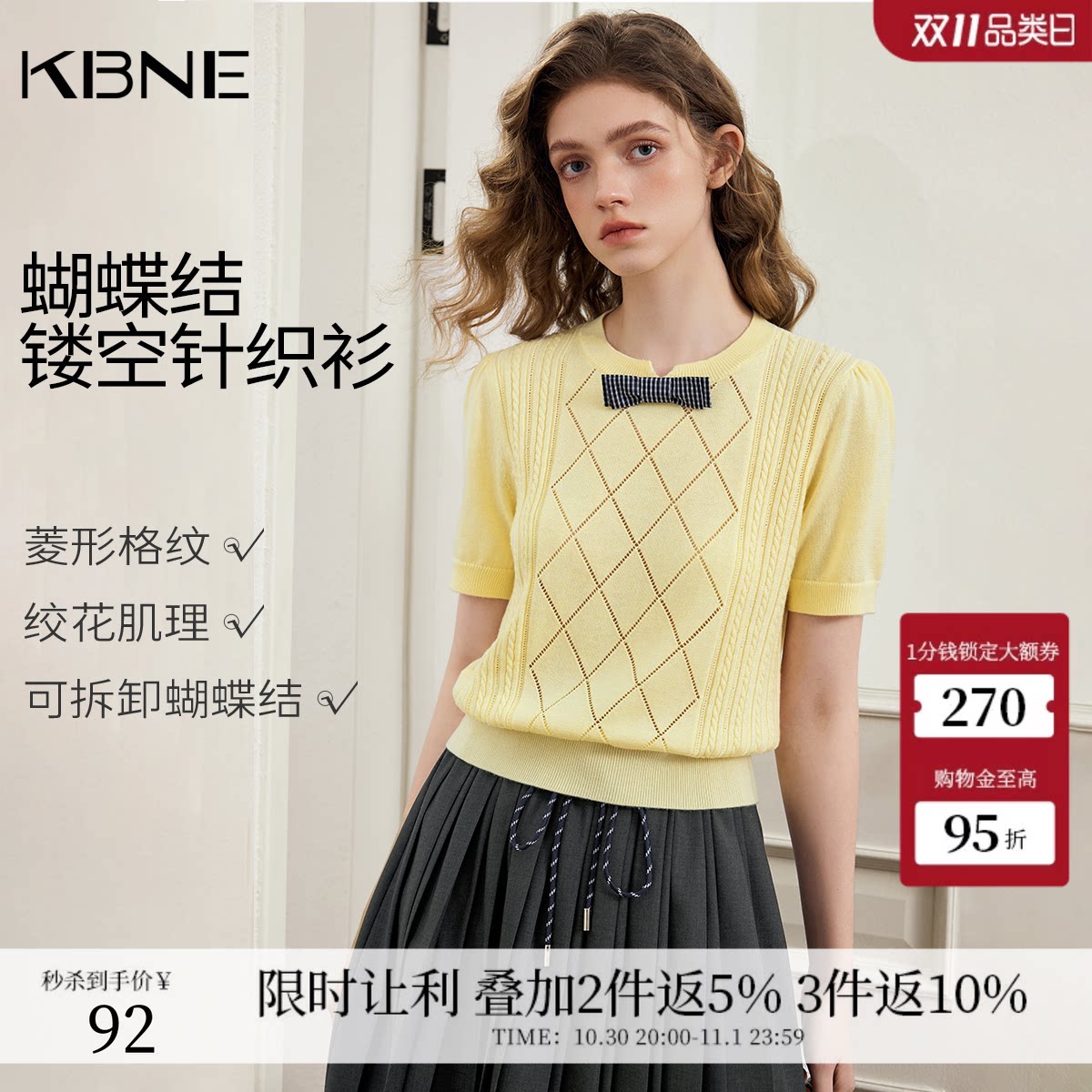 KBNE学院风菱形格蝴蝶结短袖针织衫女2026秋季新款绵羊毛黄色小衫