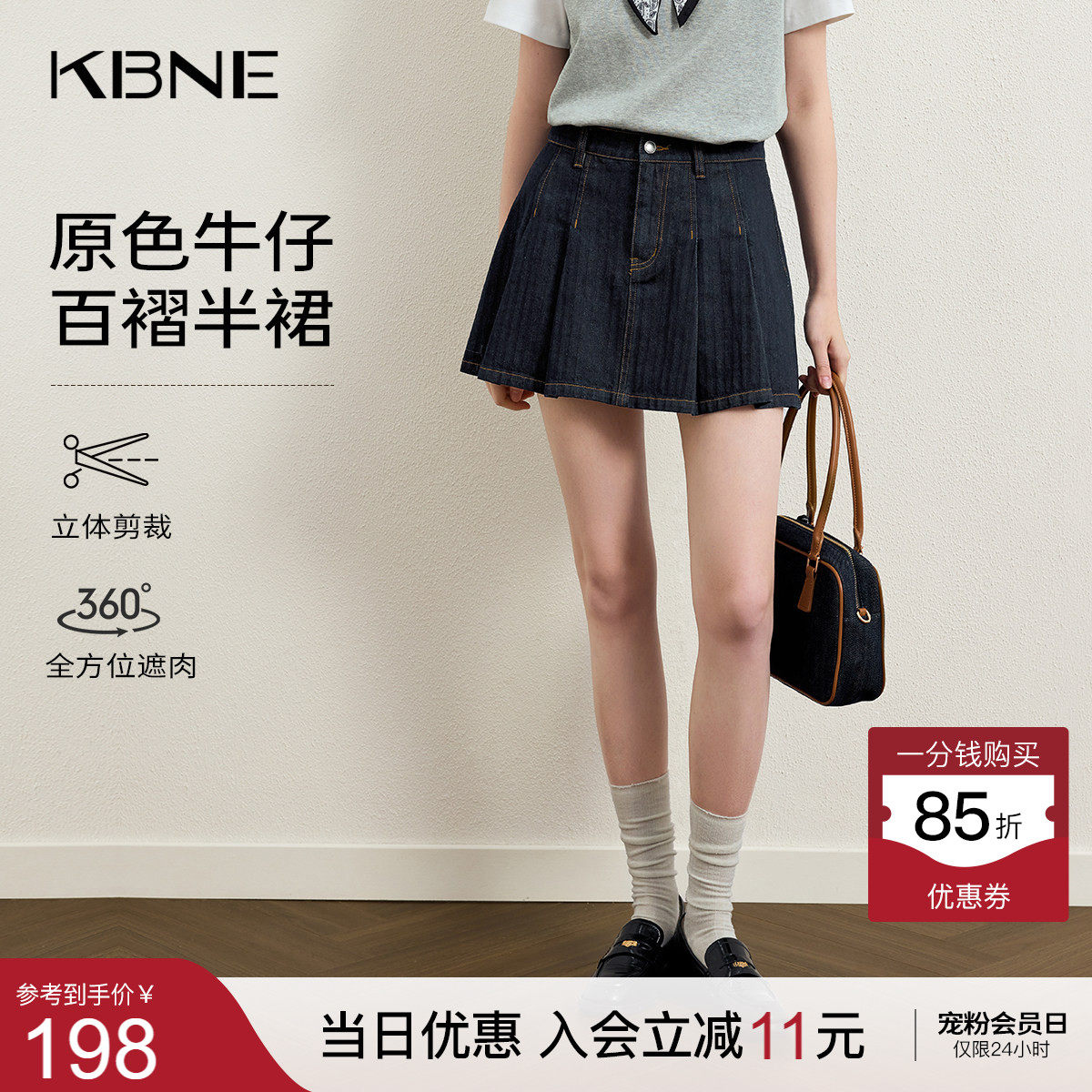 KBNE小个子复古a字牛仔半身裙女2026春季新款通勤百褶裙包臀短裙