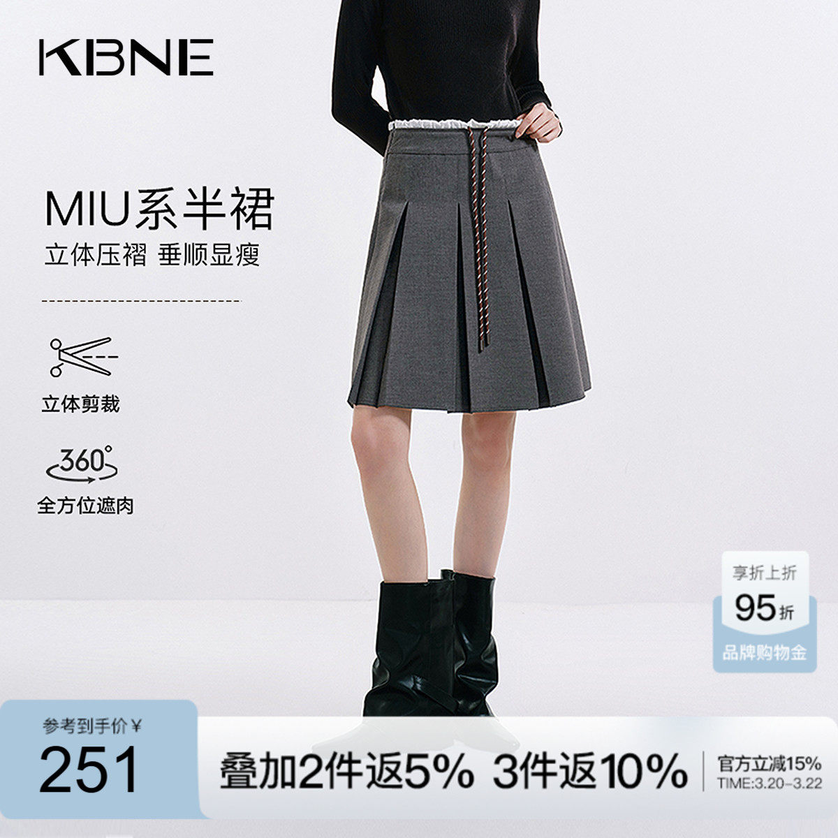 KBNE高级感抽绳灰色半身裙女2026秋季新款a字短裙西装裙百褶裙子