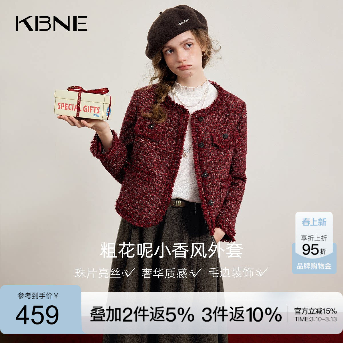 KBNE红色粗花呢短款羊毛小香风外套女2026春季新款复古小个子上衣