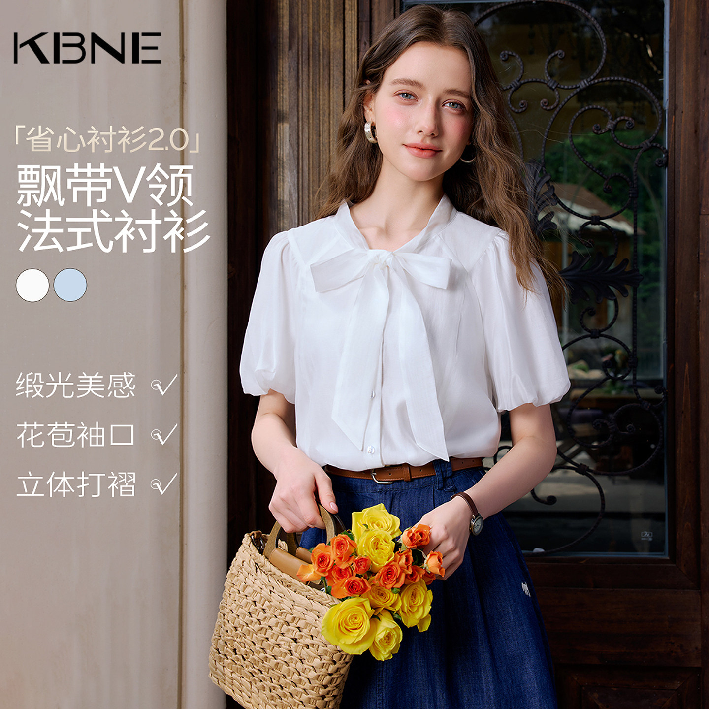 KBNE法式v领蝴蝶结飘带白色短袖衬衫女2026夏新款衬衣泡泡袖上衣