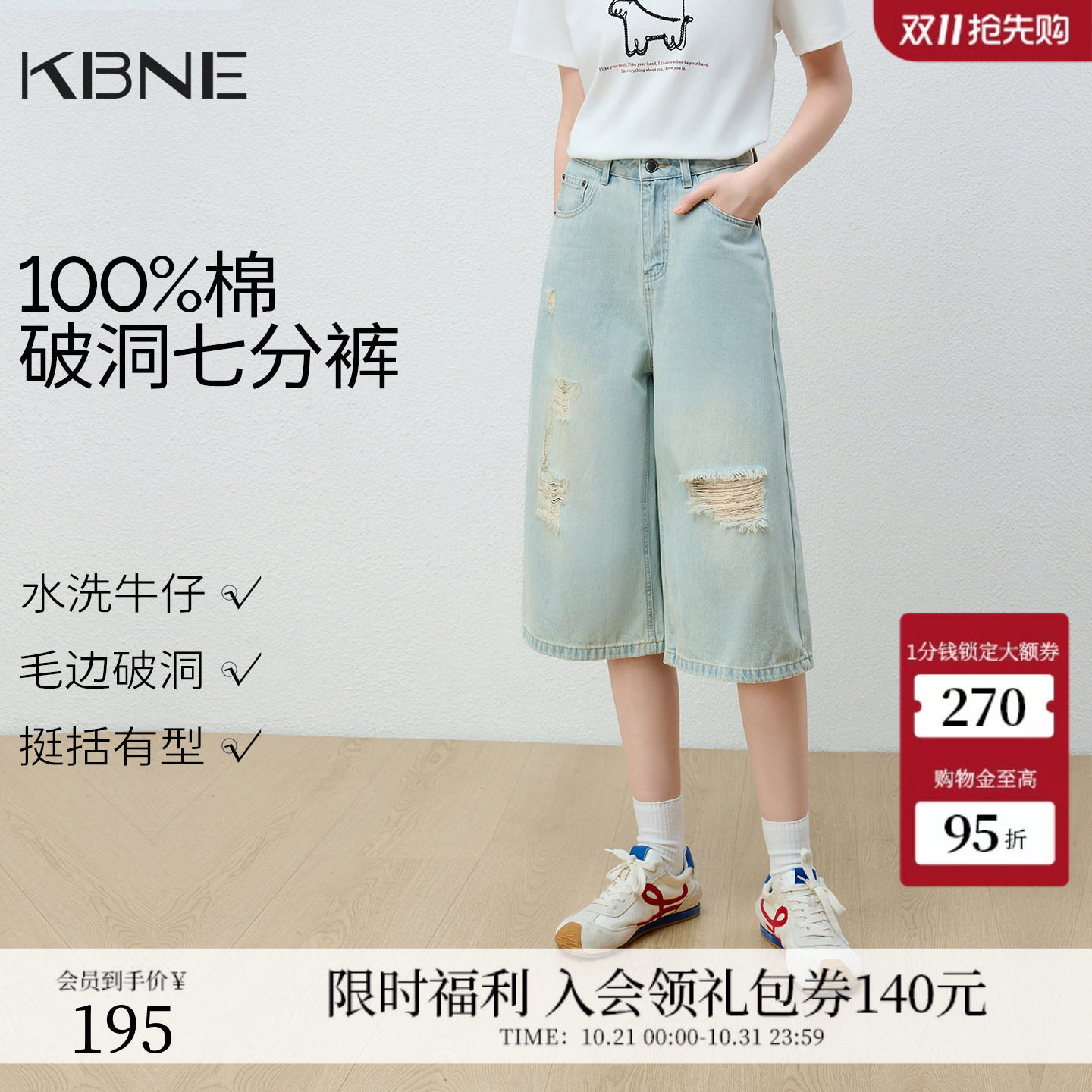 KBNE蓝色破洞牛仔短裤女2026年夏季新款小个子高腰直筒七分阔腿裤