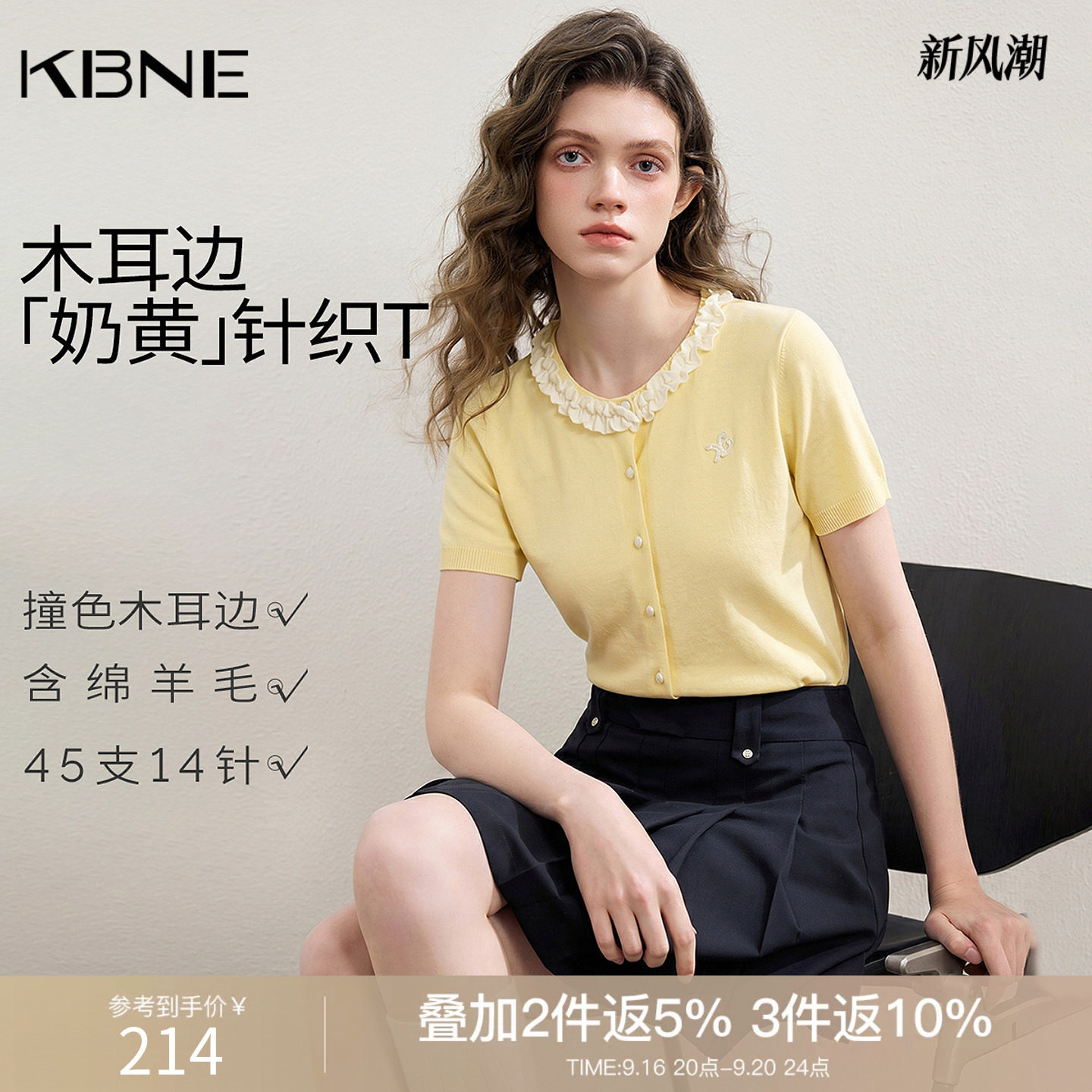 KBNE法式薄款黄色高级感短袖针织开衫女2026夏季新款宽松气质上衣图片