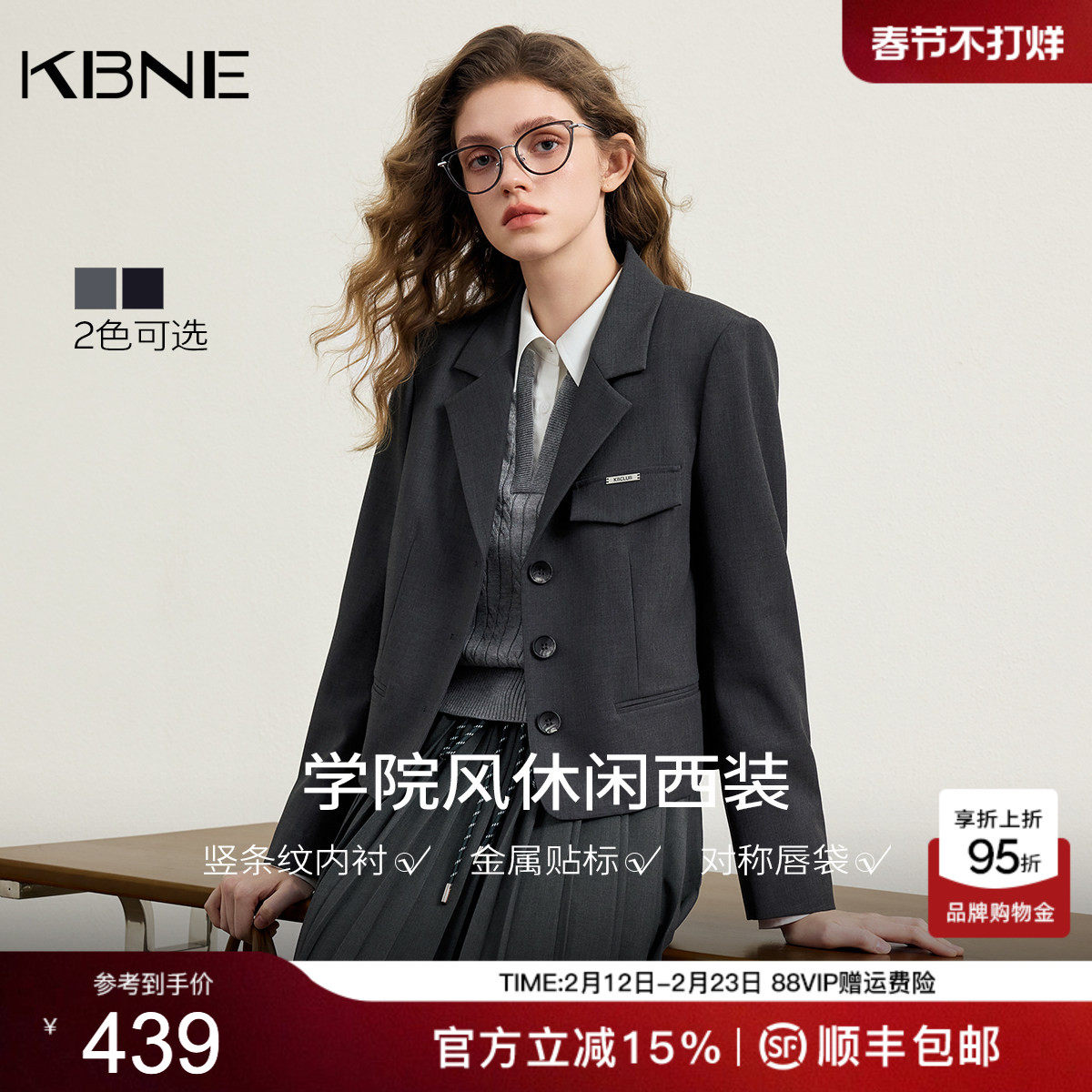 KBNE学院风西装套装裙女2026春季新款miu系短外套百褶裙子两件套