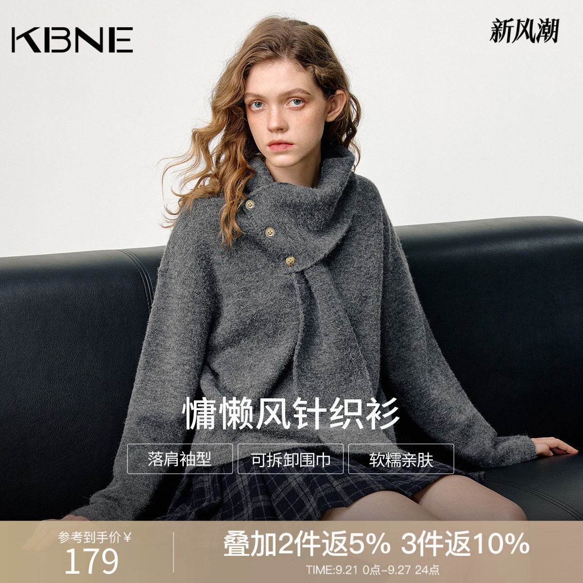 KBNE灰色高级感围巾领针织衫女装2026冬季新款慵懒感长袖独特上衣