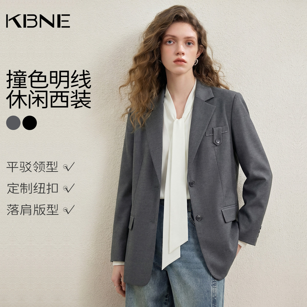 KBNE天丝羊毛高级感黑色西装女装2026秋季新款设计感休闲西服外套