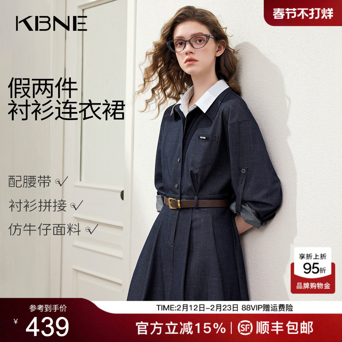 KBNE小个子收腰假两件仿牛仔连衣裙女2026春季新款气质长袖衬衫裙