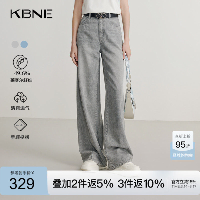 KBNE蓝色微喇牛仔裤莱赛尔直筒裤夏季新款阔腿裤气质微弹长裤女装