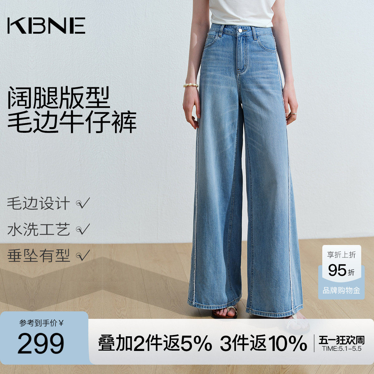 KBNE小个子设计感宽松阔腿牛仔裤女2026春夏季新款直筒裤显瘦裤子