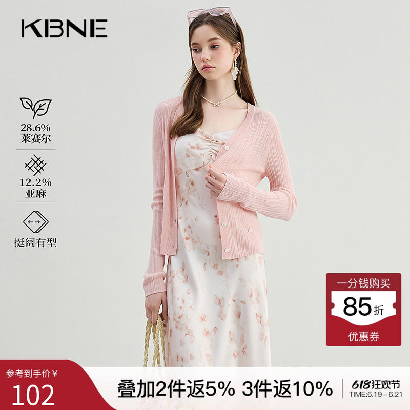 KBNE粉色针织开衫女薄款V领小衫外套夏季新款百搭上衣外搭罩衫