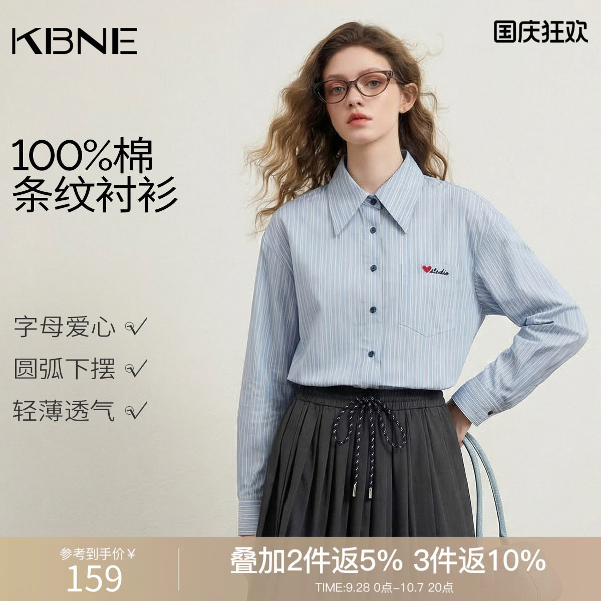 KBNE衬衫女蓝色长袖上衣纯棉条纹衬衣2026秋季新款高级感穿搭小衫