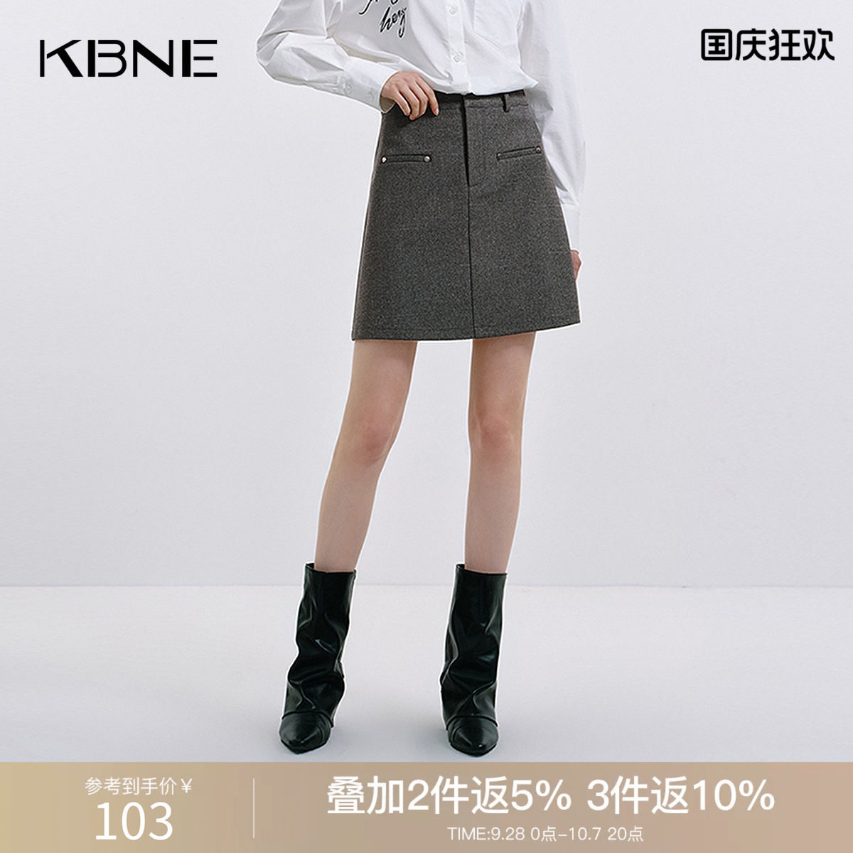 KBNE灰色学院风半身裙女2026秋季新款A字包臀裙绝美百搭气质半裙