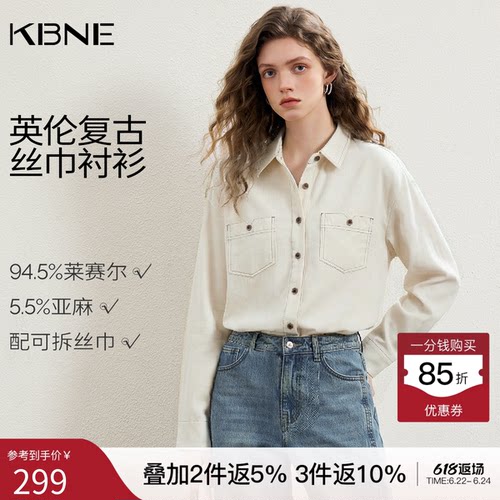 KBNE法式复古莱赛尔亚麻长袖衬衫女装2026春季新款衬衣设计感上衣
