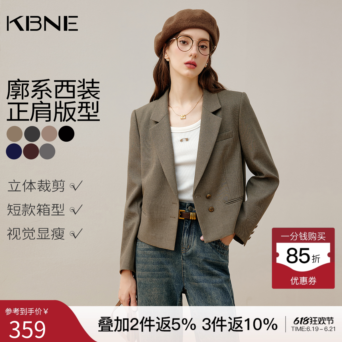 KBNE2026春季新款休闲西装外套女小个子气质上衣通勤薄款西服外套