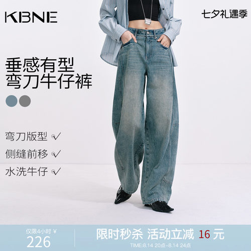 KBNE蓝色新疆棉直筒水洗牛仔裤女2026秋季新款通勤弯刀裤阔腿长裤