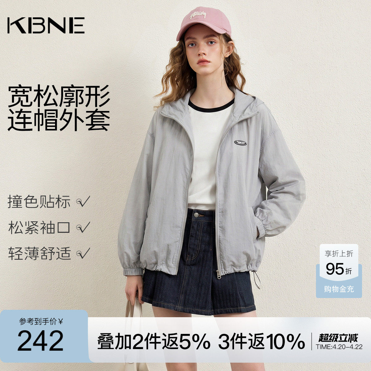 KBNE休闲时尚套装女欧若风2026夏季新款气质夹克外套长袖上衣女装