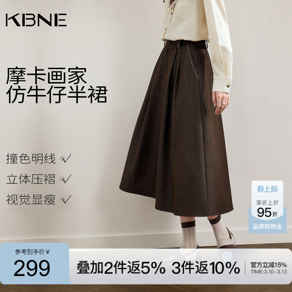 KBNE复古学院风中长款咖色半身裙2026春季新款口袋百褶裙子女