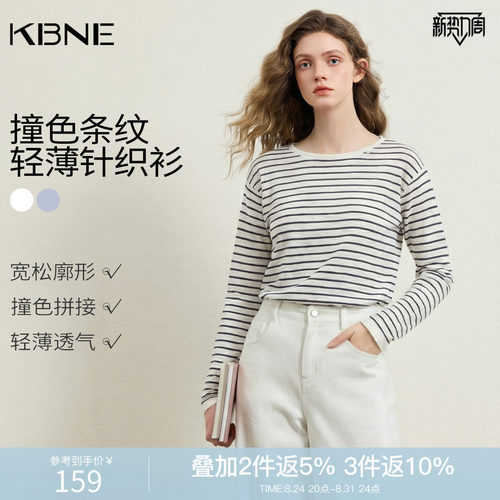 KBNE条纹针织衫女浅春系圆领内搭2026新款爆款宽松撞色百搭上衣