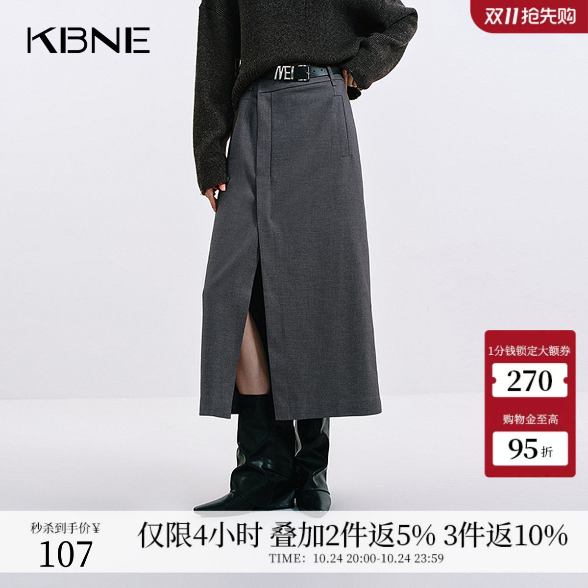 KBNE灰色学院风羊毛半身裙小个子半裙26秋季新款气质a字中长裙女