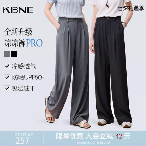{UPF50+凉凉裤}KBNE宽松直筒阔腿裤女2026夏季新款显瘦休闲西装裤