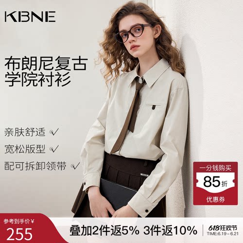 KBNE布朗尼纯棉复古学院风长袖衬衫女装2026春季新款法式衬衣上衣