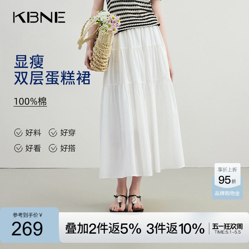 KBNE白色波嬉风半身裙小个子蛋糕裙2026夏季新款气质法式中长裙女