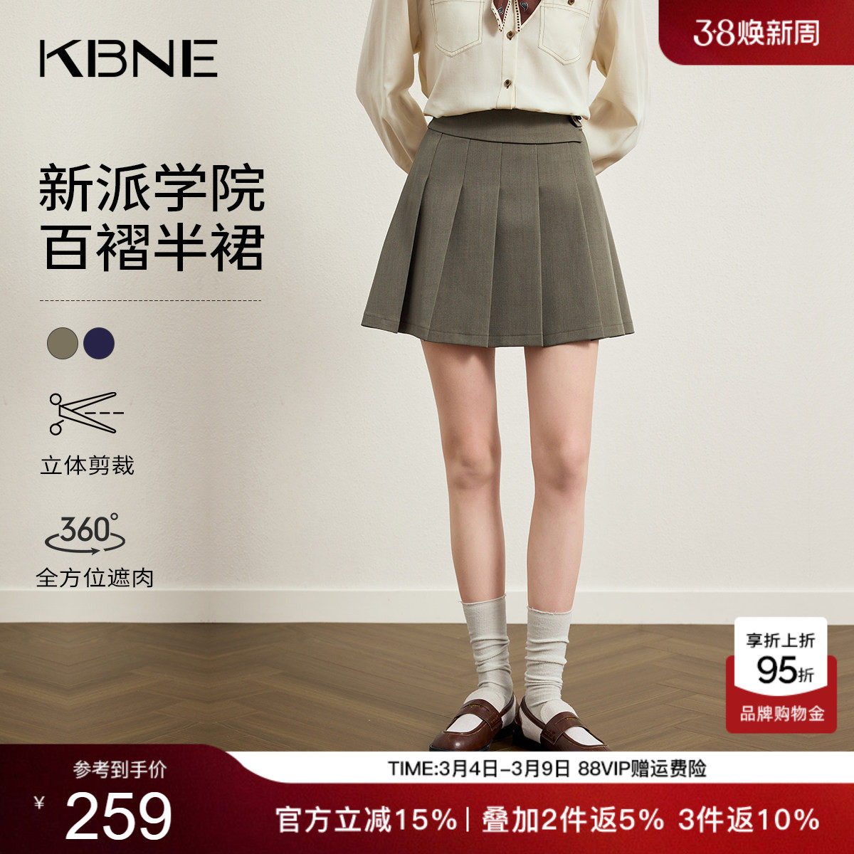 KBNE学院风a字百褶裙女2026春季新款小个子半身裙显瘦jk裙短裙子