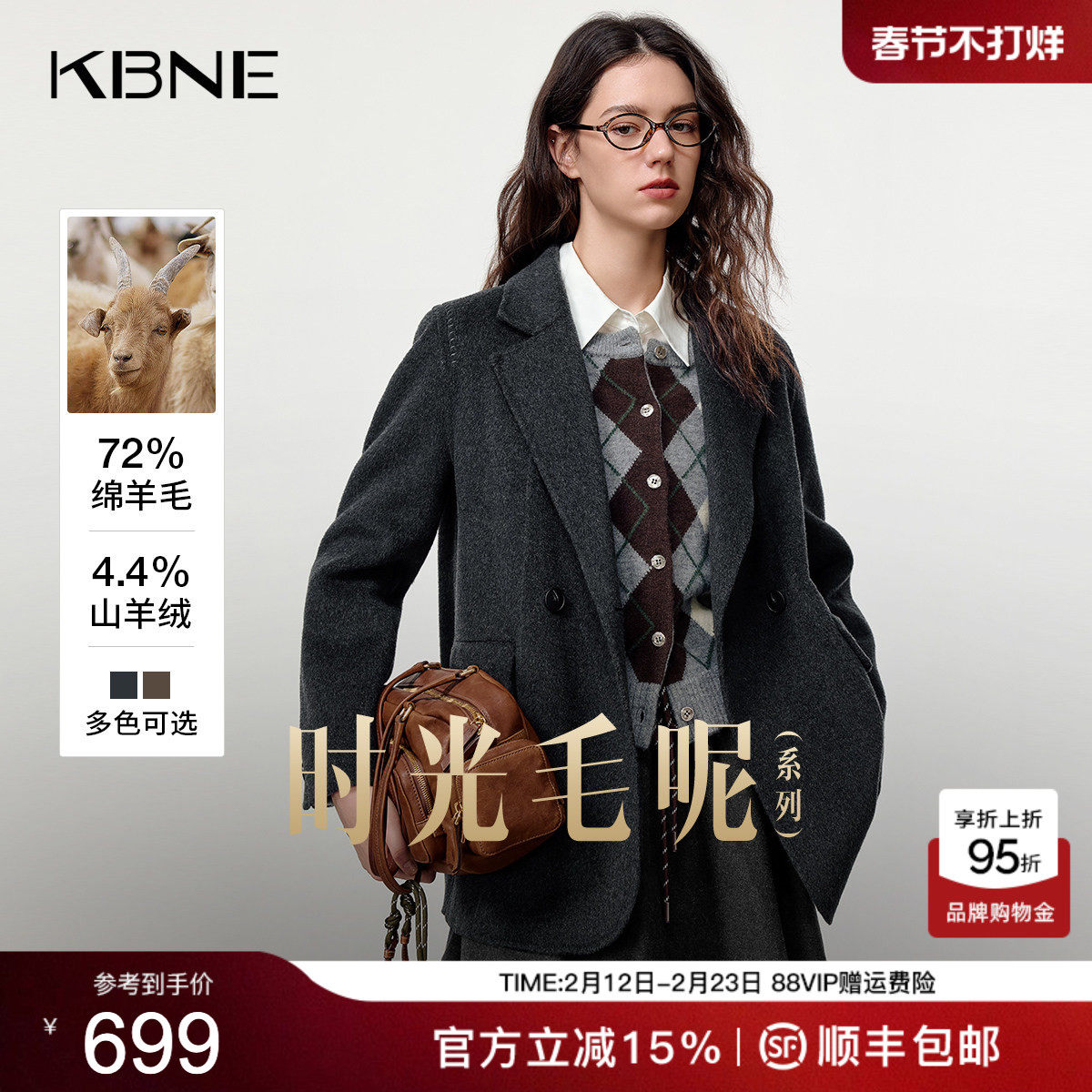 KBNE高智通勤翻领毛呢西装外套女2025冬季新款灰色气质双面呢大衣