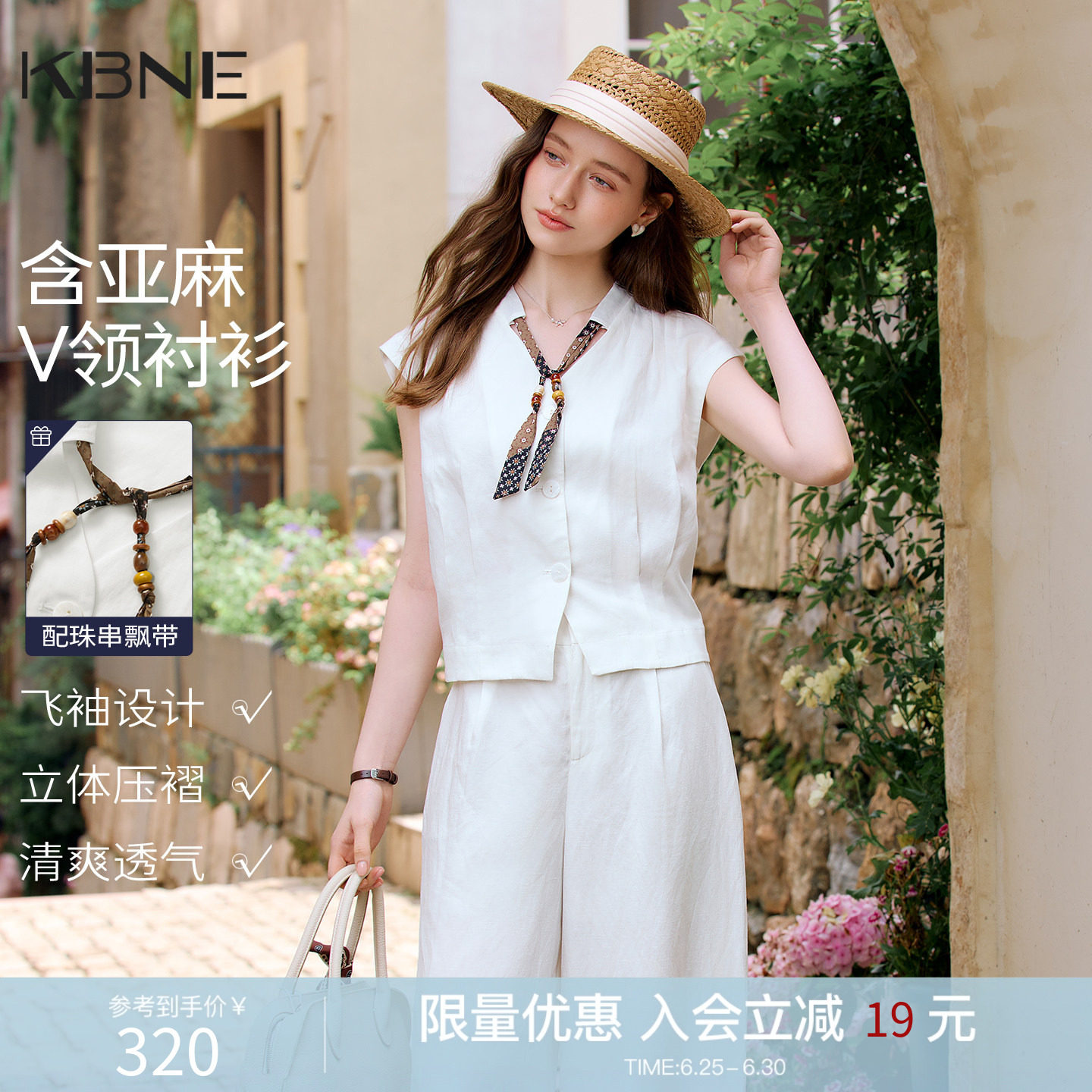 KBNE莱赛尔白色无袖衬衫女2026夏季新款洋气丝巾系带v领亚麻衬衣